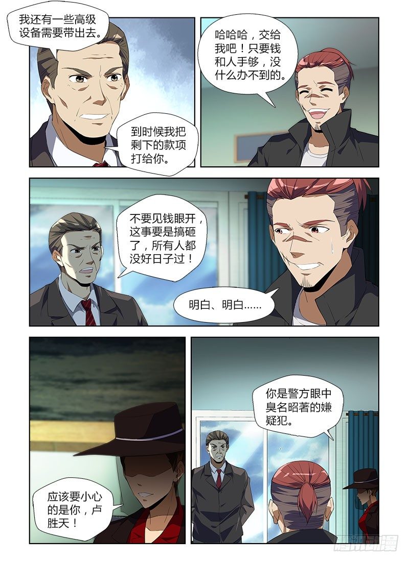 第七十九集 压迫-第79话