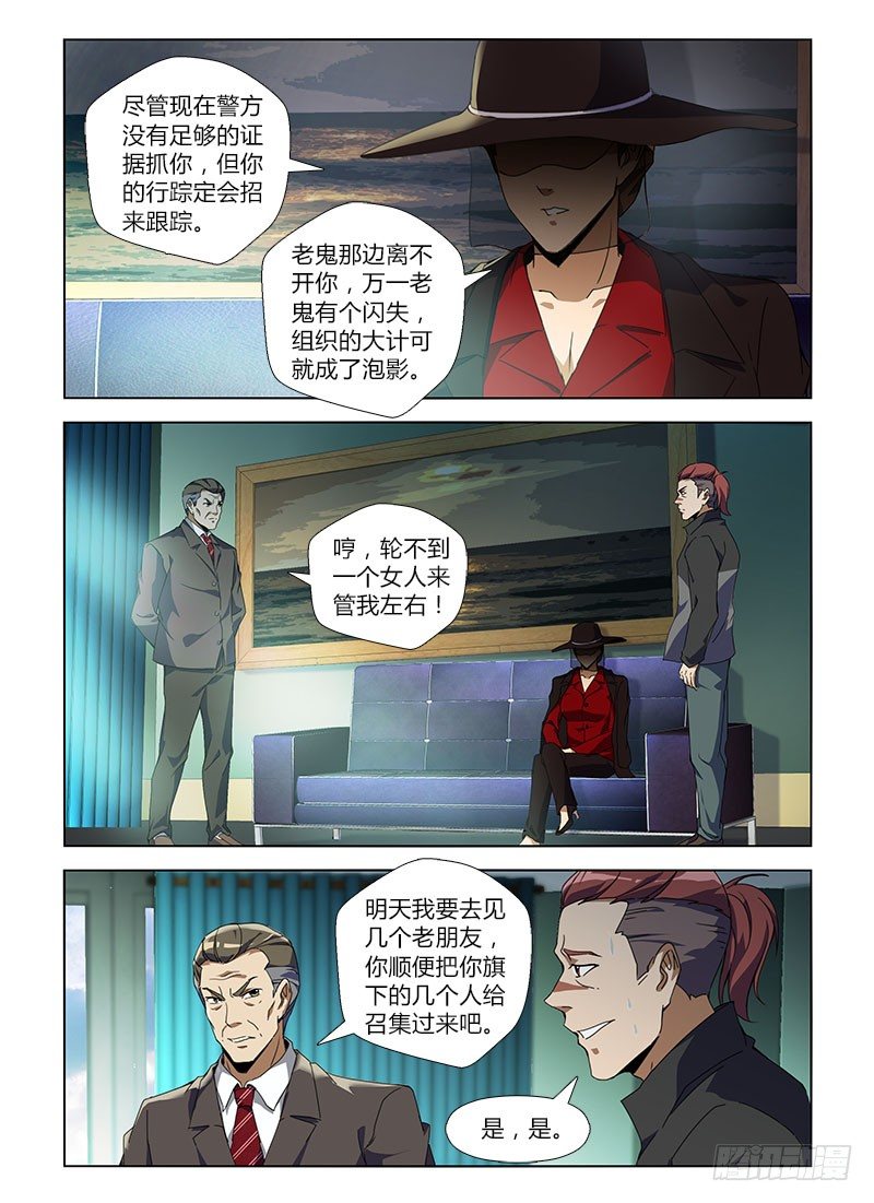 第七十九集 压迫-第79话