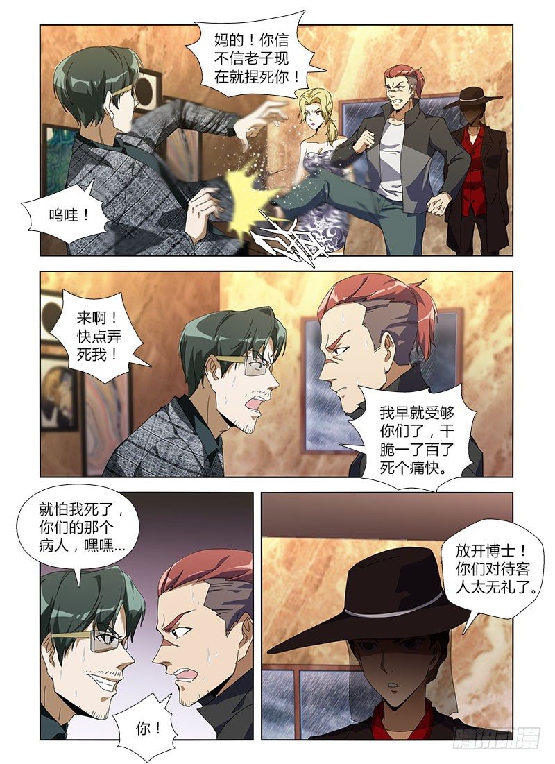 第七十九集 压迫-第79话