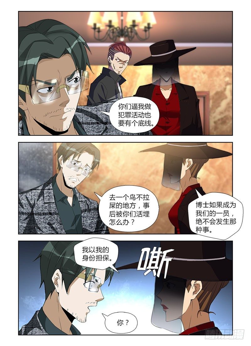 第七十九集 压迫-第79话