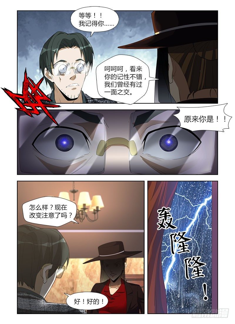 第七十九集 压迫-第79话