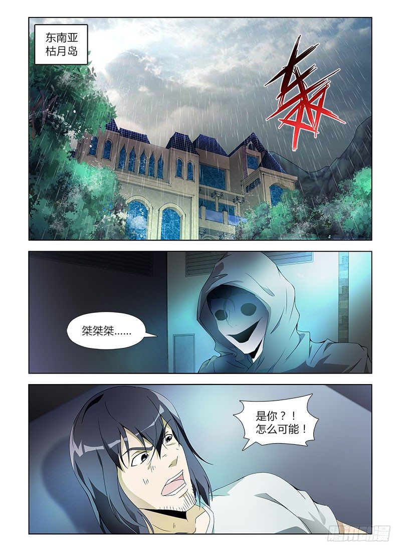 第七十九集 压迫-第79话