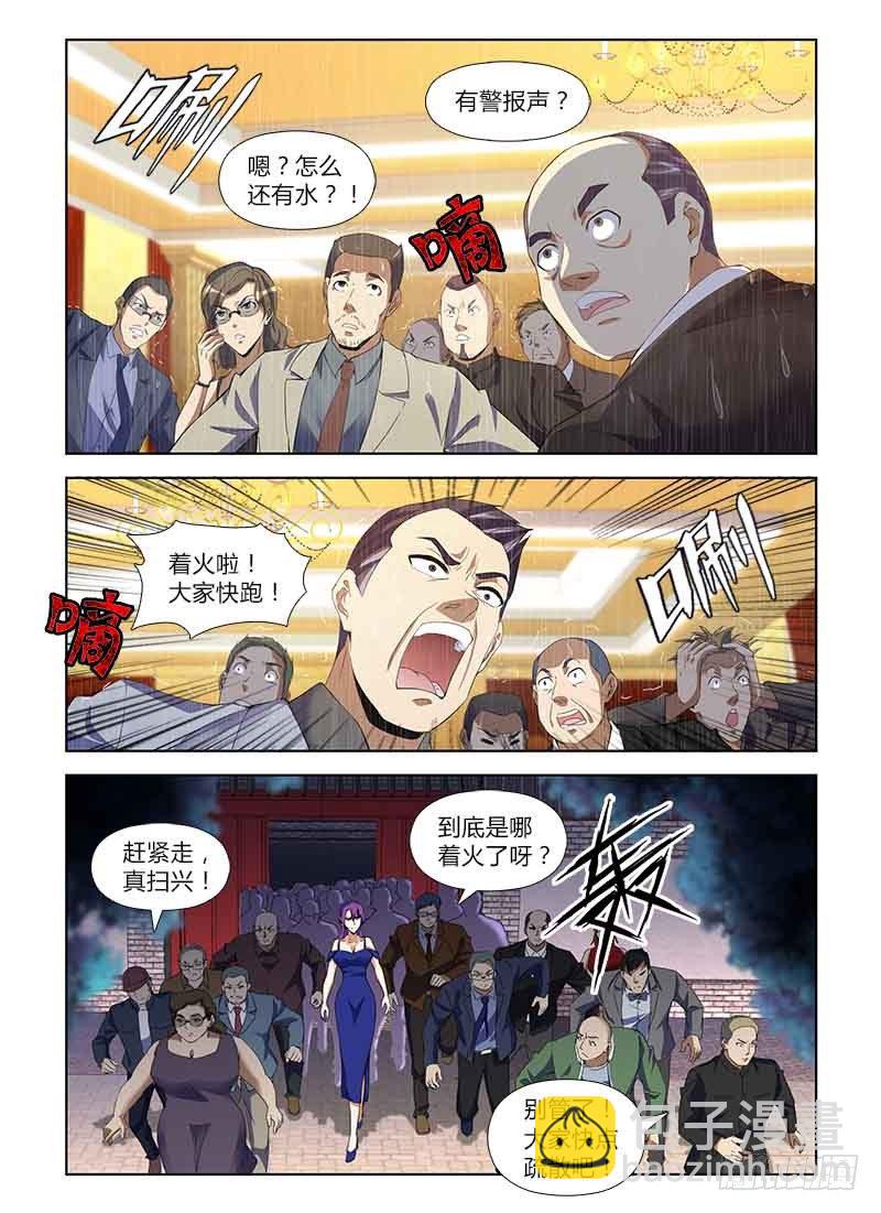 第八十一集 识破-第81话