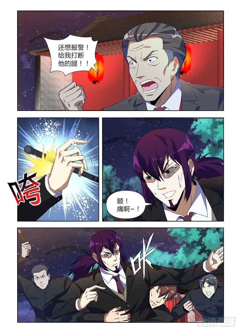 第八十一集 识破-第81话