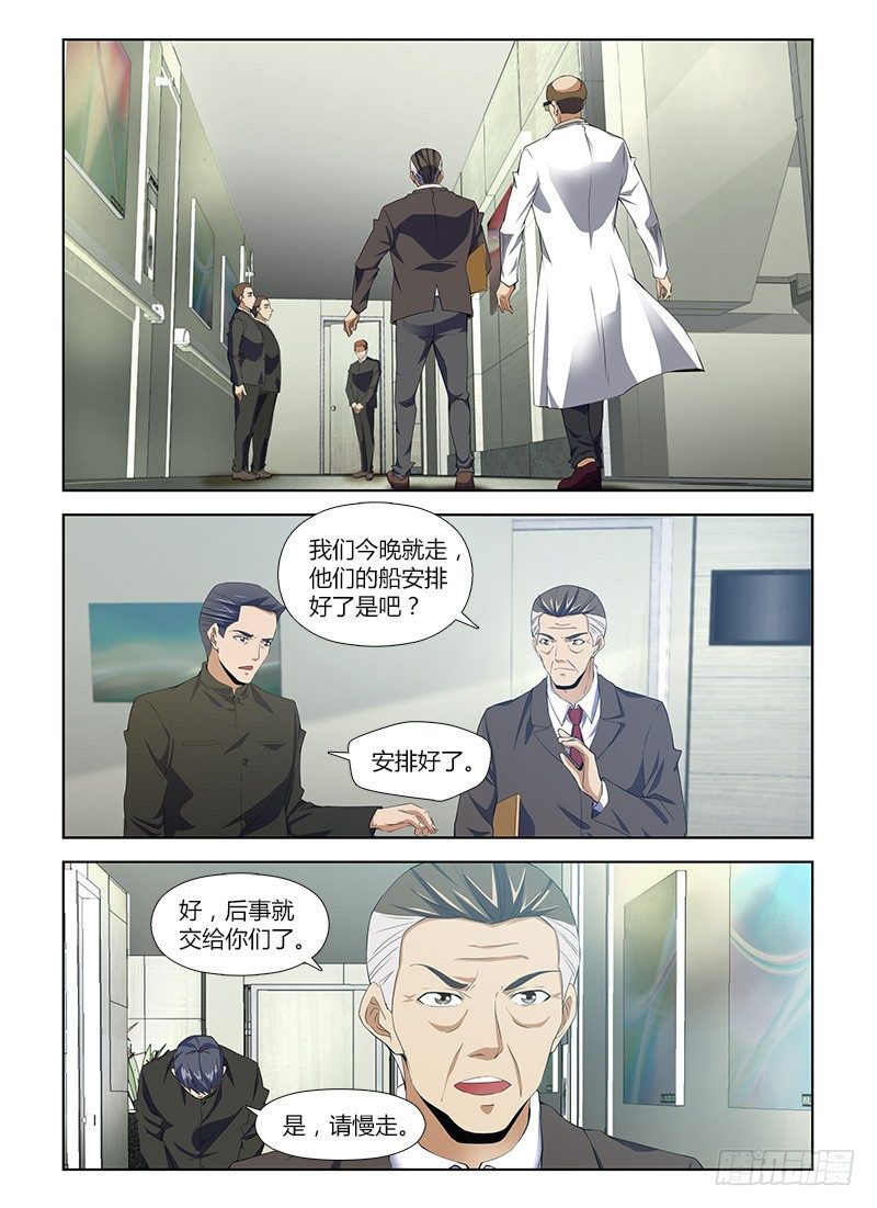 第八十三集 拼图-第83话