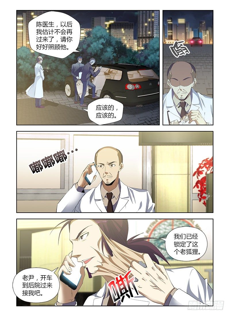 第八十三集 拼图-第83话