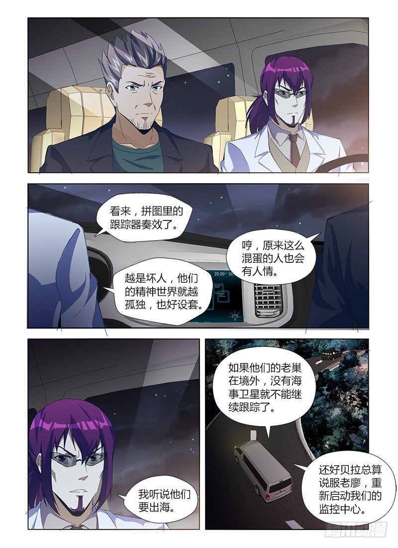 第八十三集 拼图-第83话