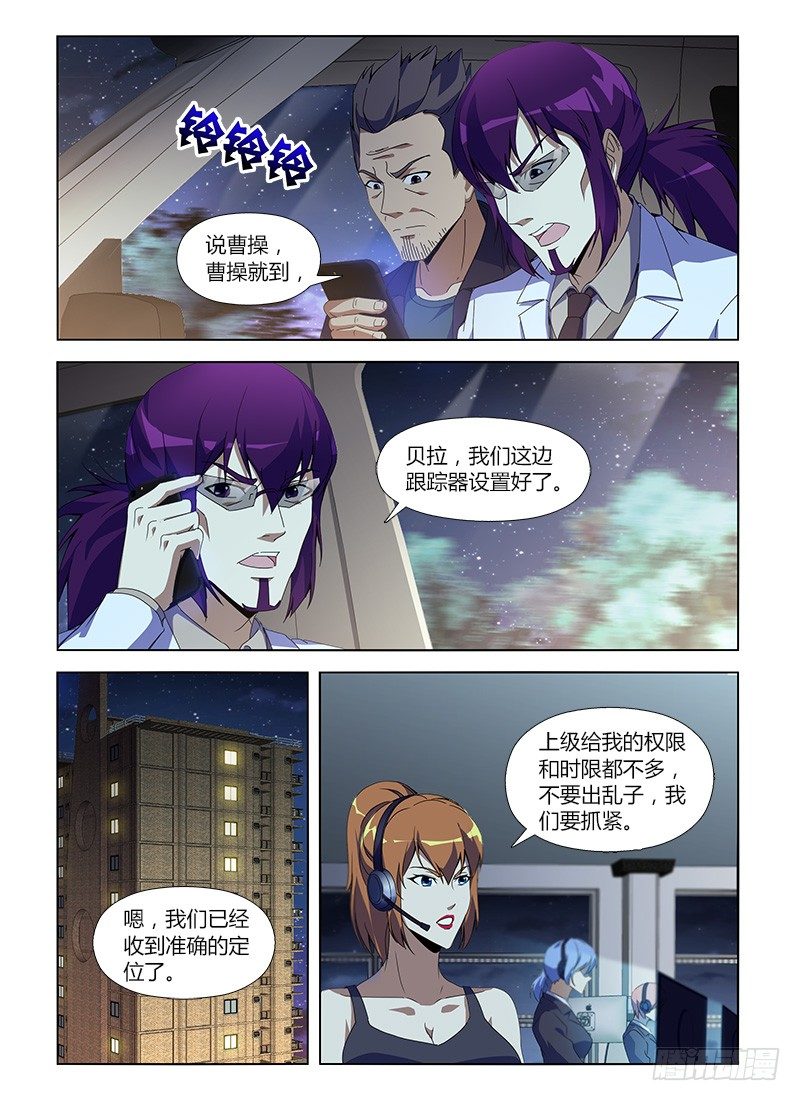 第八十三集 拼图-第83话