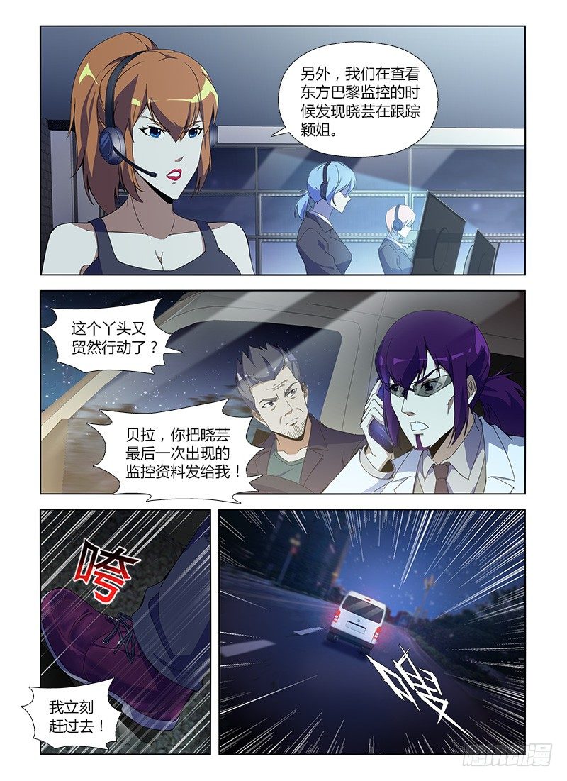 第八十三集 拼图-第83话