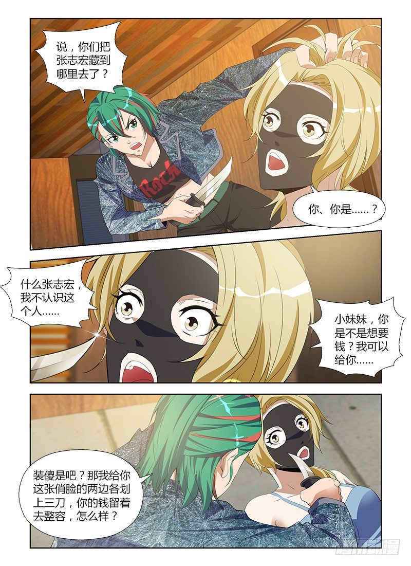 第八十三集 拼图-第83话