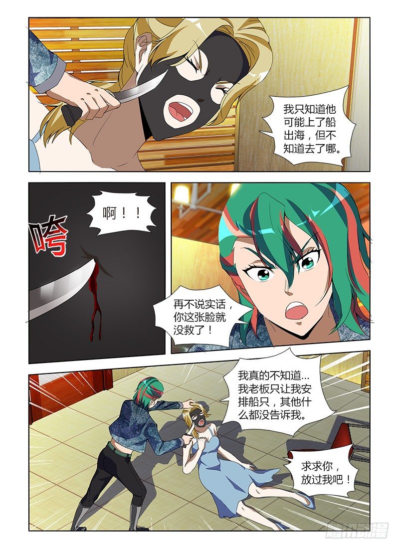 第八十三集 拼图-第83话