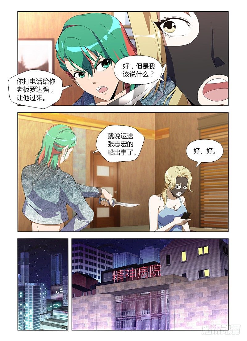 第八十三集 拼图-第83话