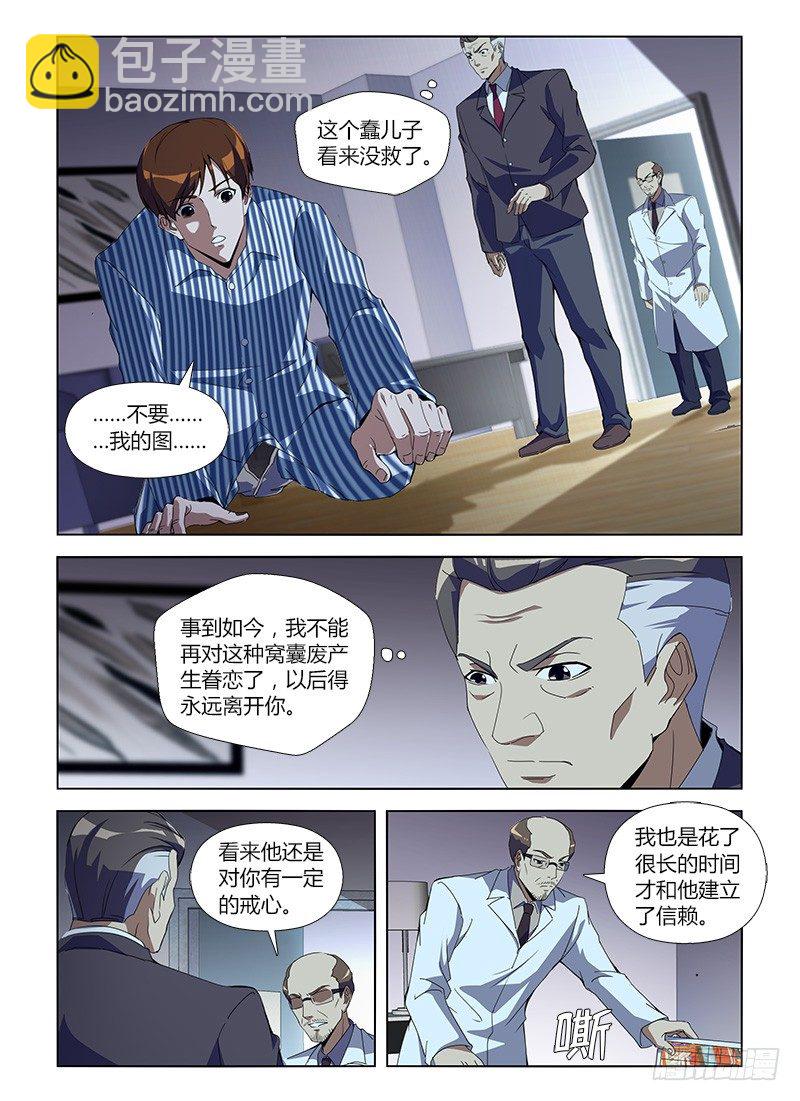 第八十三集 拼图-第83话