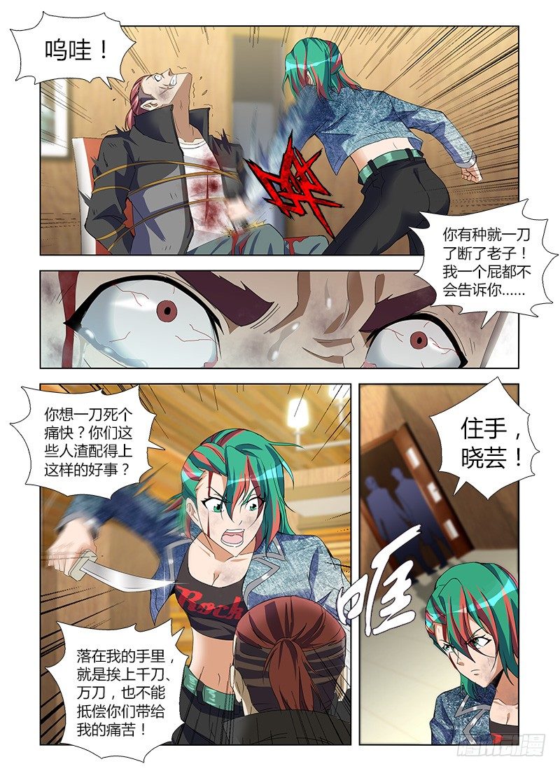 第八十五集 逼供-第85话