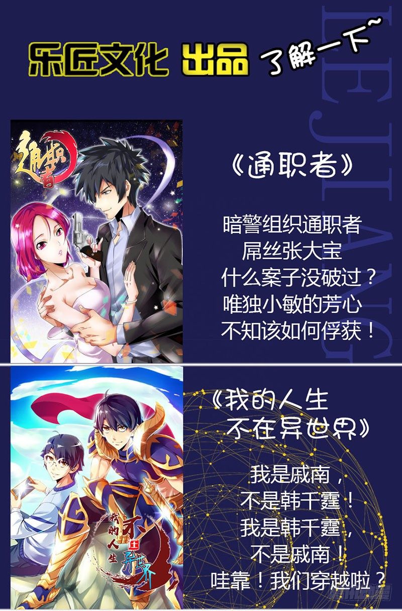 第八十五集 逼供-第85话