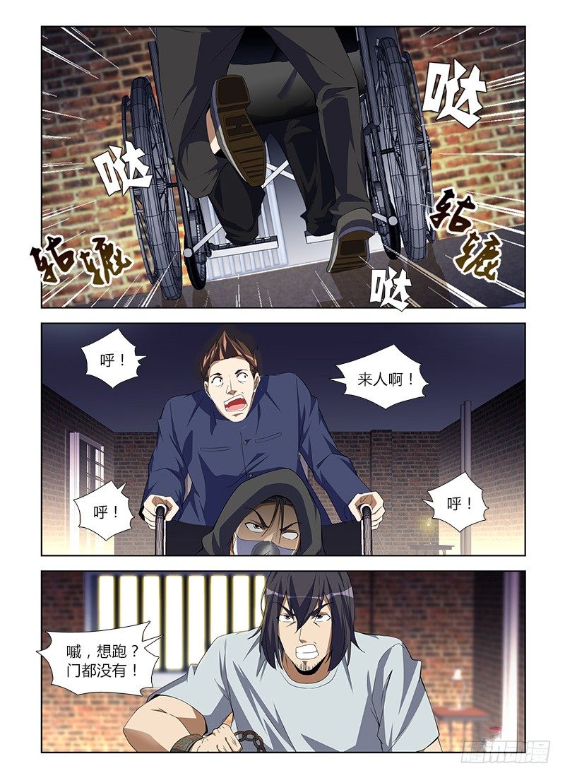 第八十七集 完美人格-第87话