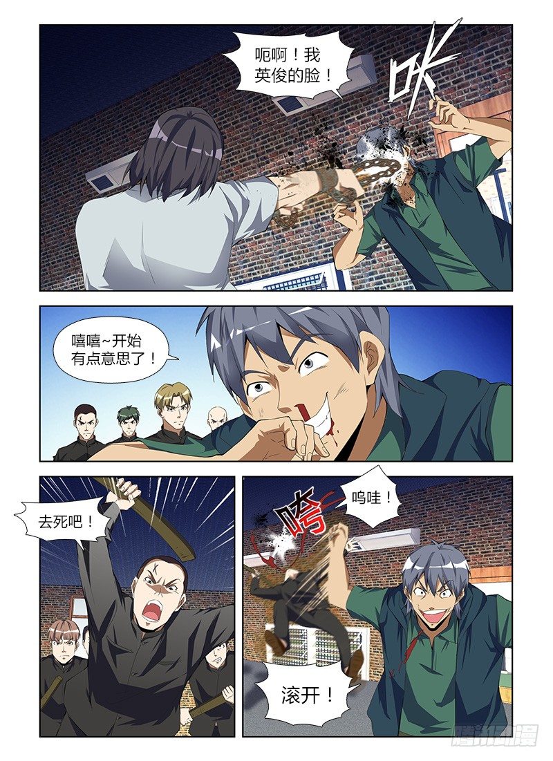 第八十七集 完美人格-第87话