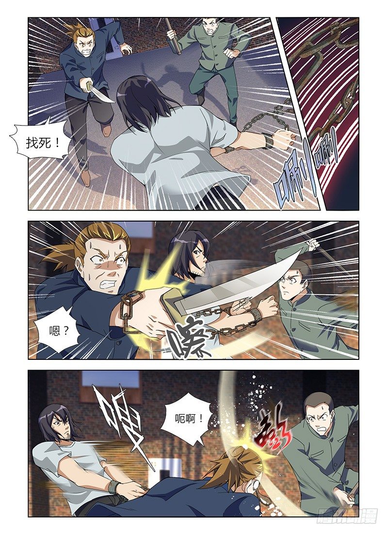 第八十七集 完美人格-第87话