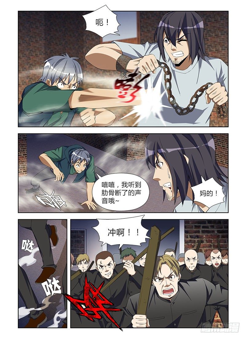 第八十七集 完美人格-第87话