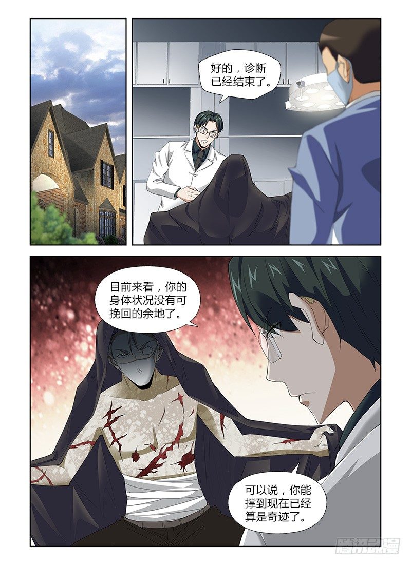 第八十九集 部署-第89话