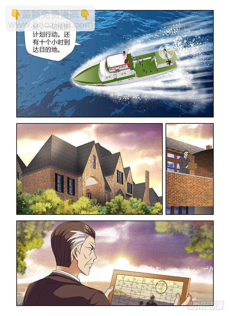 第八十九集 部署-第89话