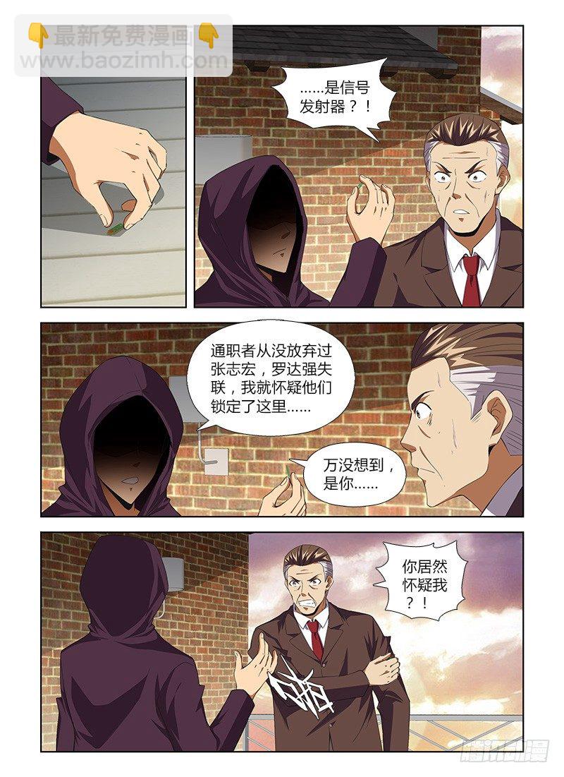第八十九集 部署-第89话
