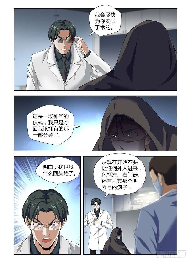 第八十九集 部署-第89话
