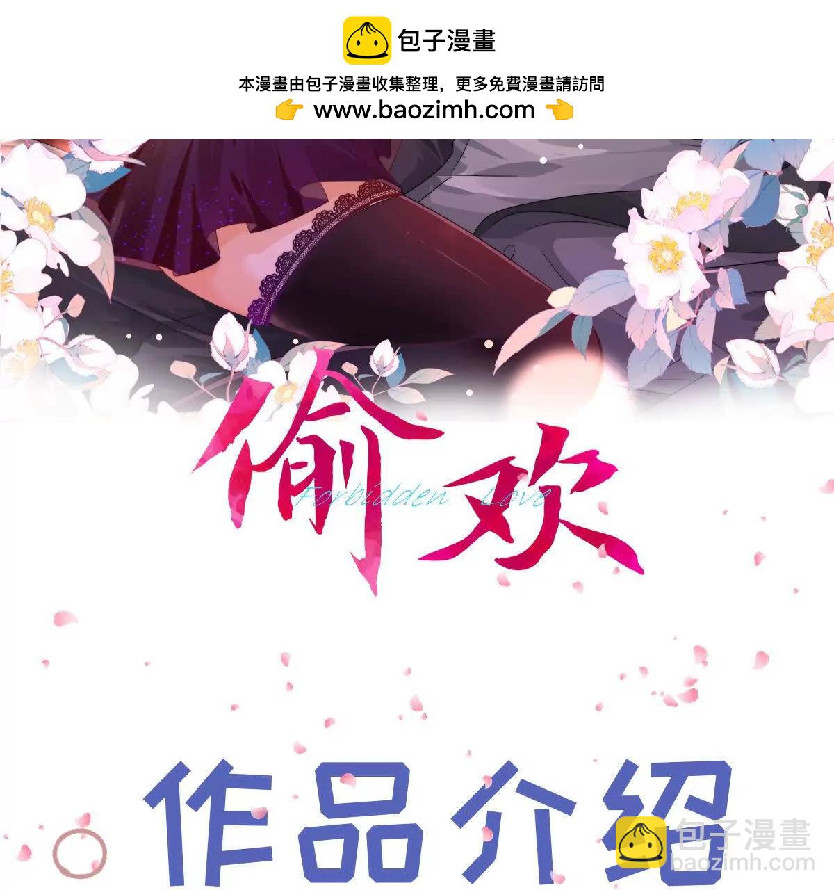 放料1：人物预告-第1话