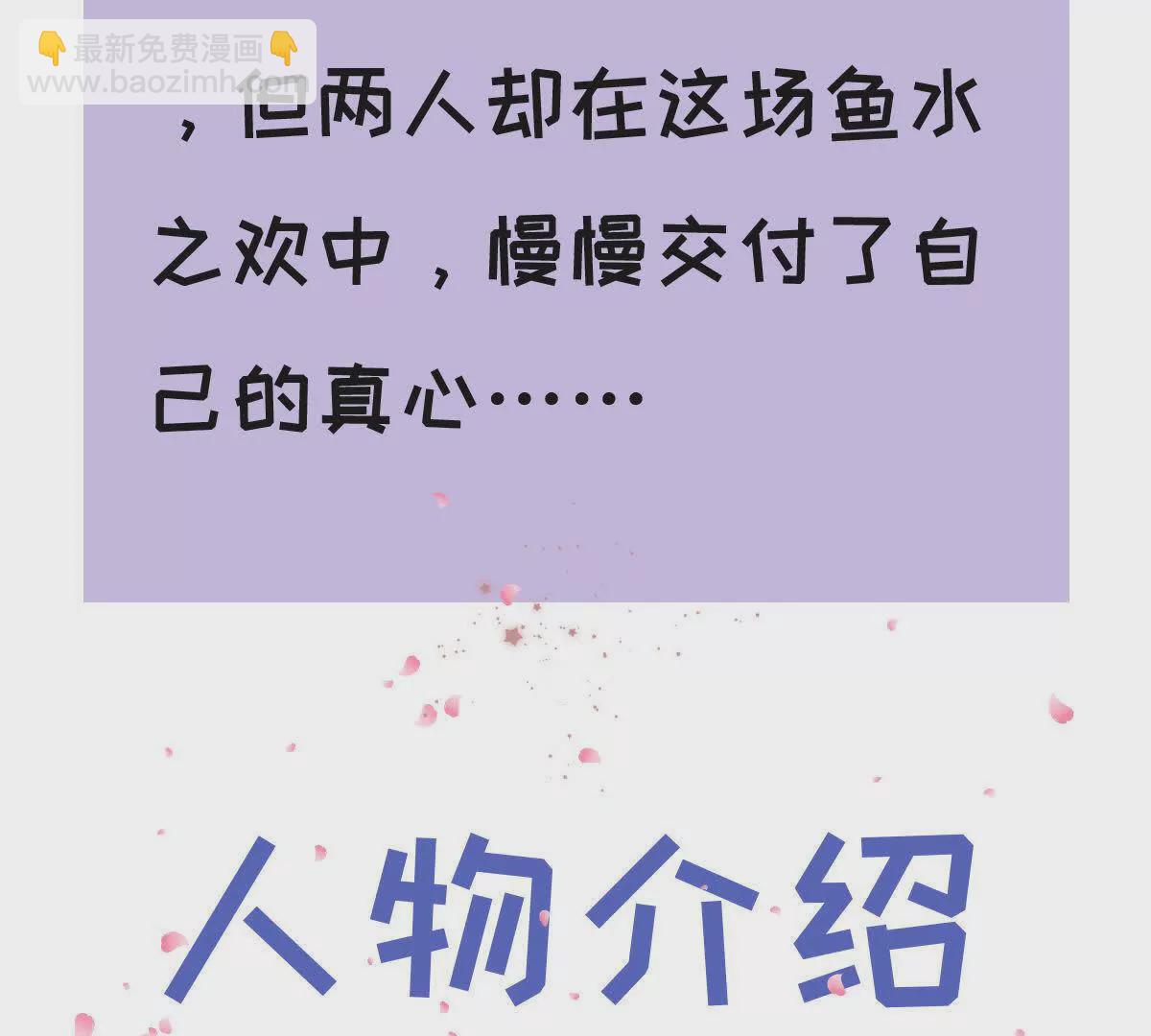 放料1：人物预告-第1话