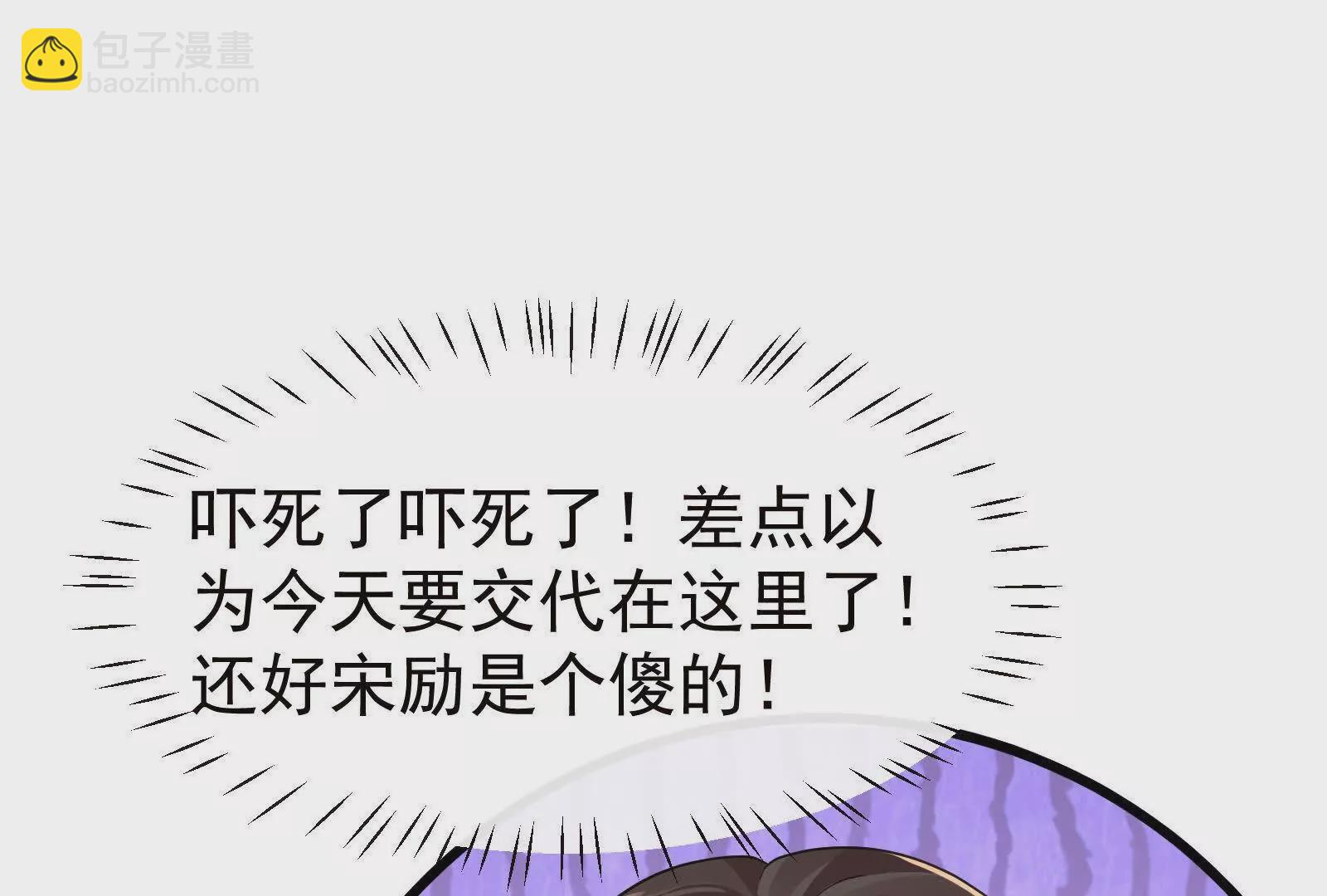 第9话想啃就啃吧(1/3)-第11话