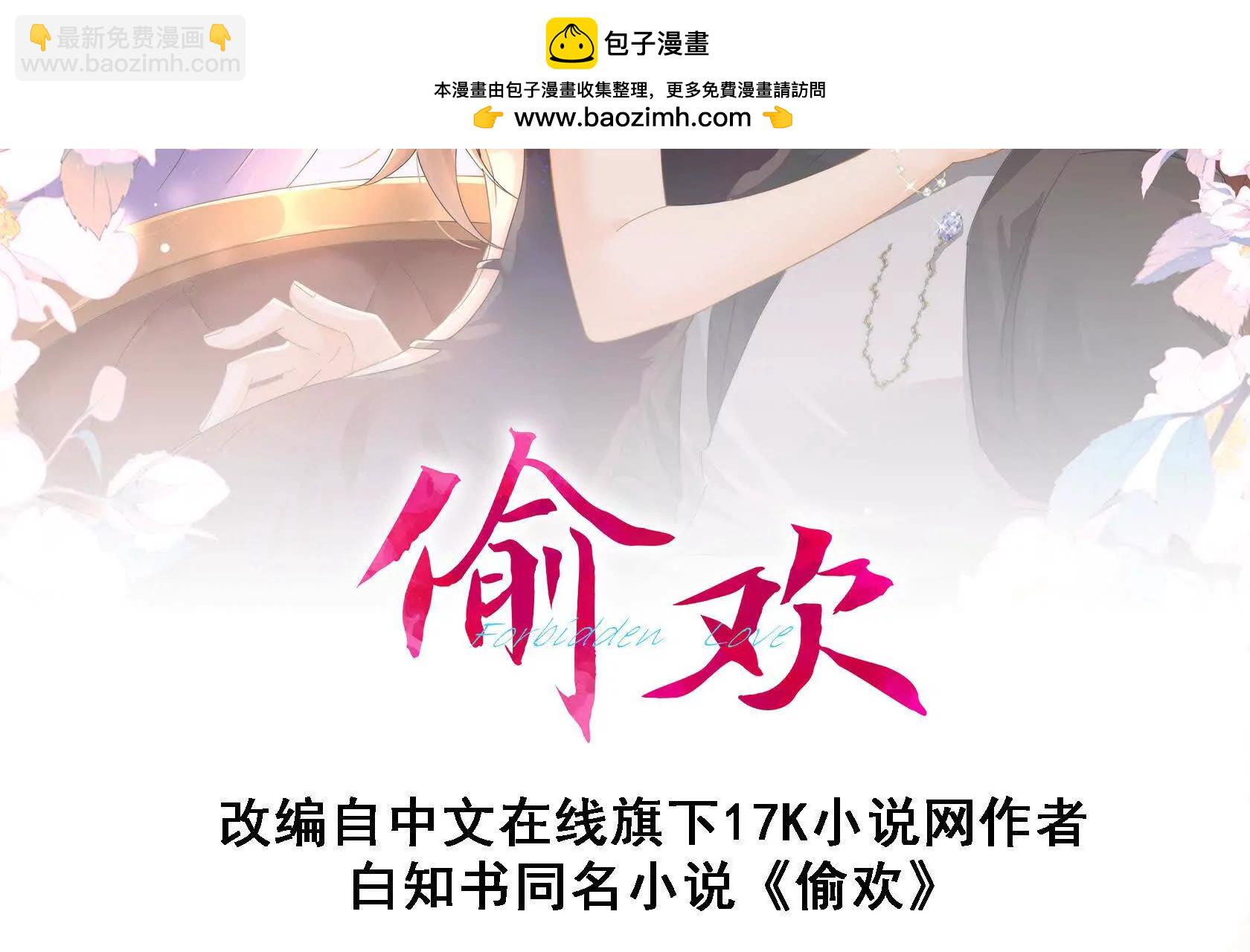 第9话想啃就啃吧(1/3)-第11话
