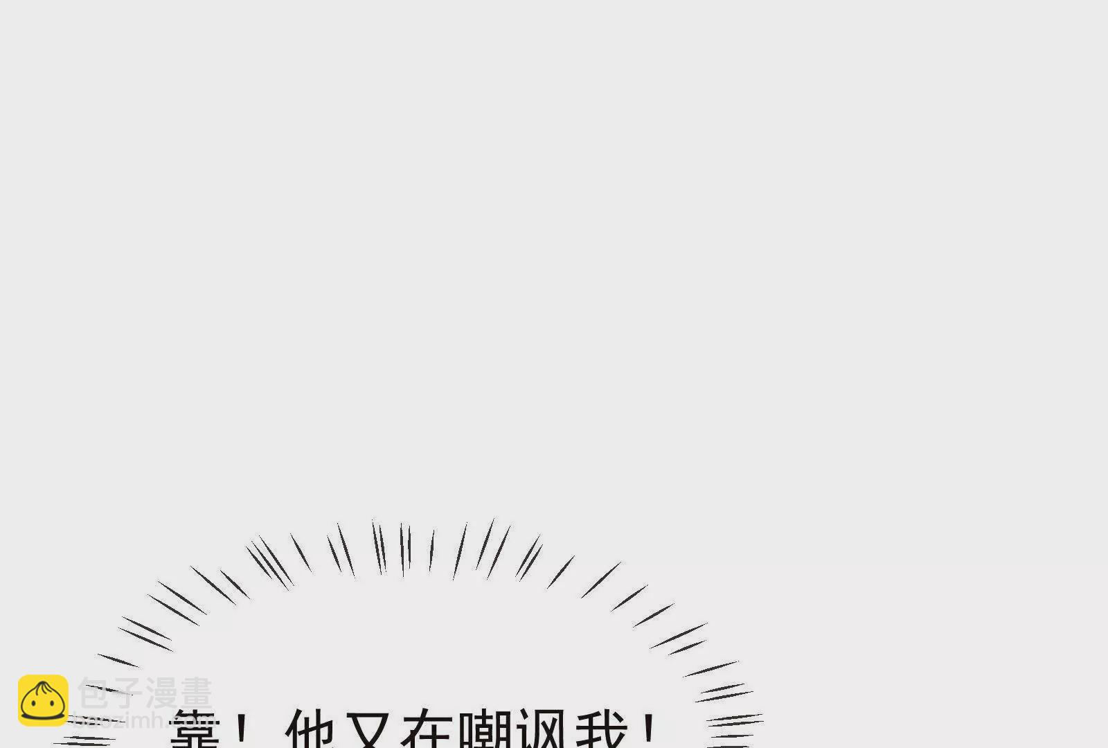 第9话想啃就啃吧(1/3)-第11话