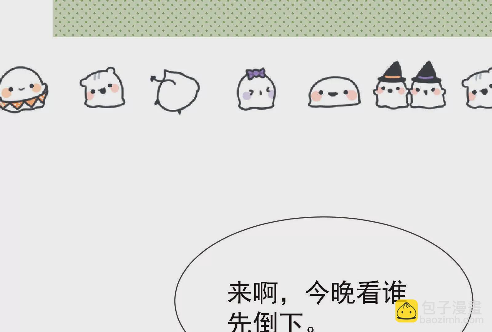 第9话想啃就啃吧(1/3)-第11话