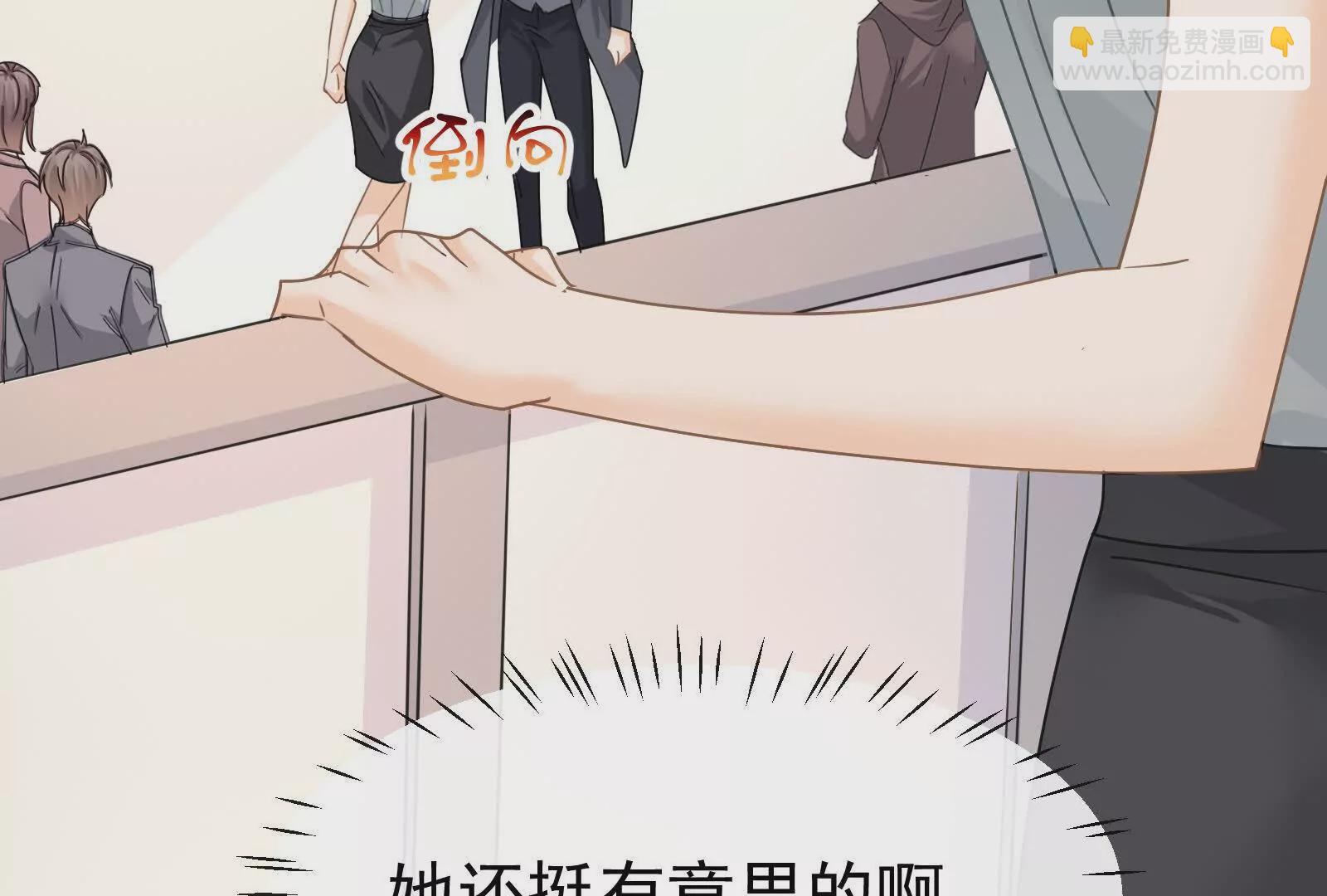 第15话我成了陆兆和的秘书？(1/3)-第17话