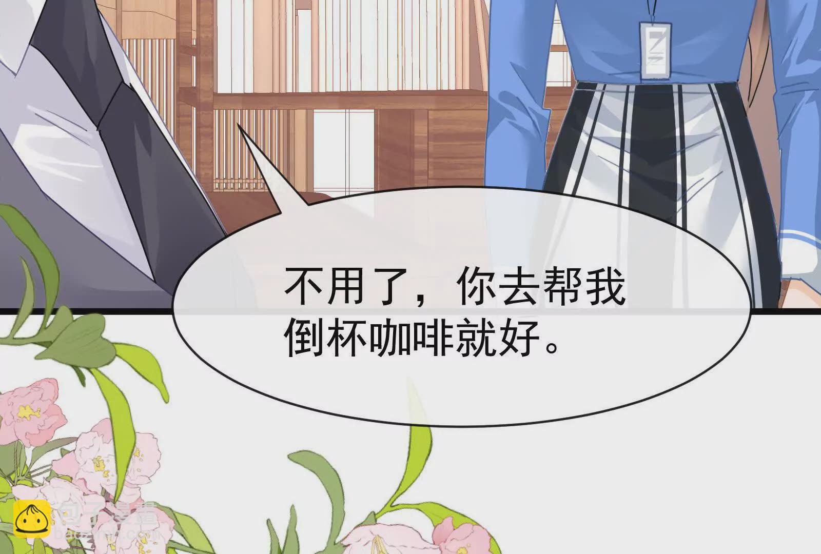 第17话我有说你可以下班吗？(1/3)-第19话