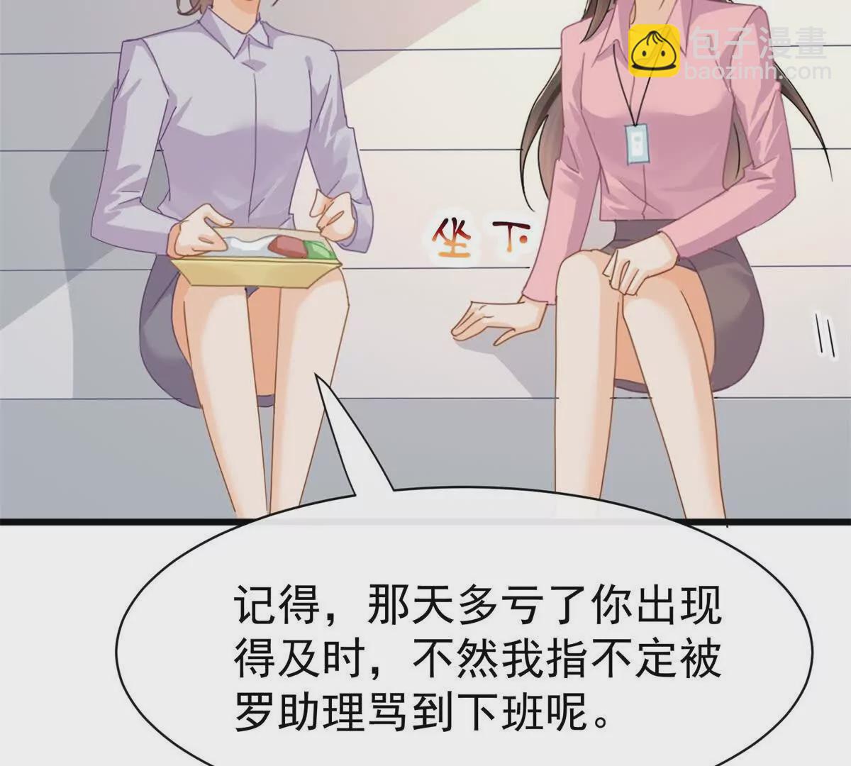 第17话我有说你可以下班吗？(1/3)-第19话
