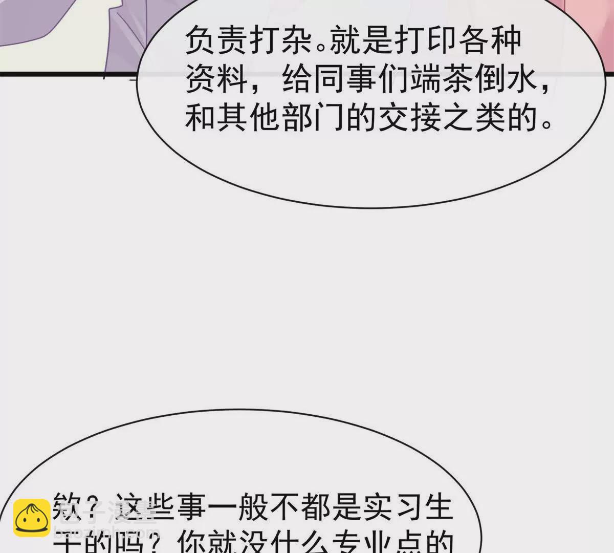 第17话我有说你可以下班吗？(1/3)-第19话