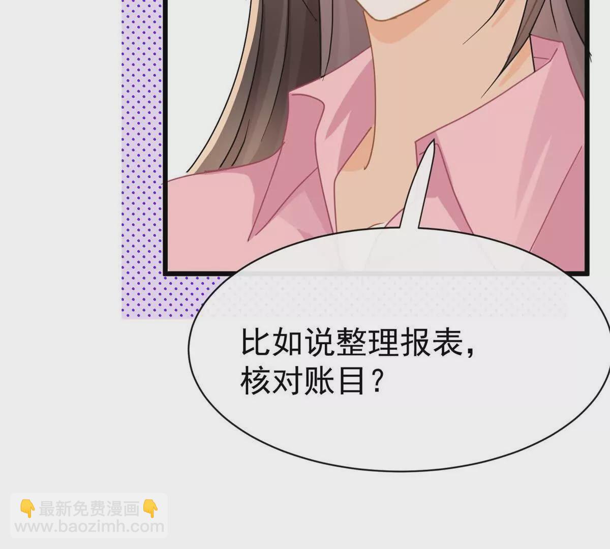 第17话我有说你可以下班吗？(1/3)-第19话