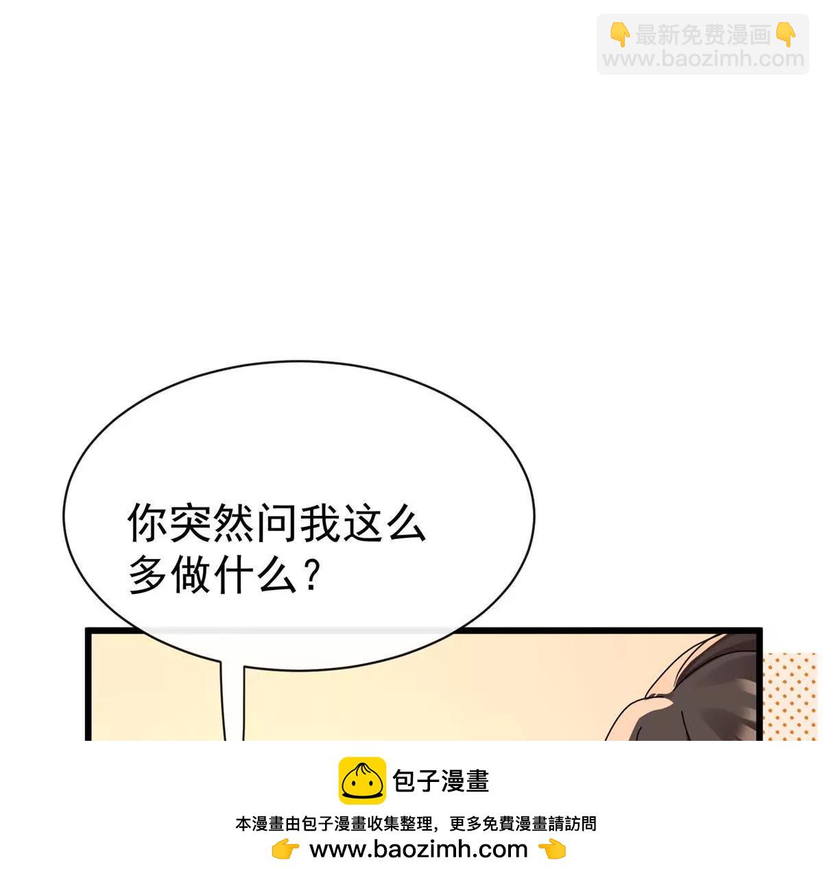 第17话我有说你可以下班吗？(1/3)-第19话