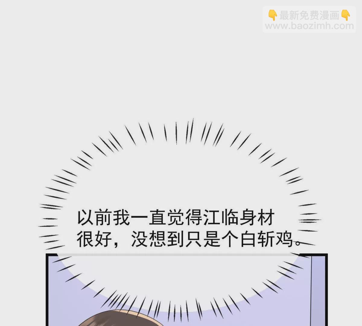 第19话闺蜜的邀约(1/3)-第21话