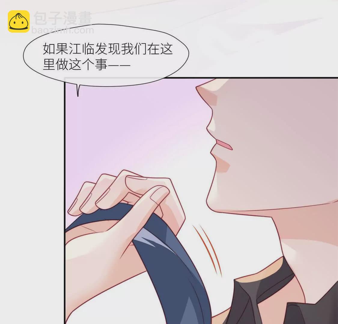 第1话：你说江临看到会如何？(1/2)-第3话