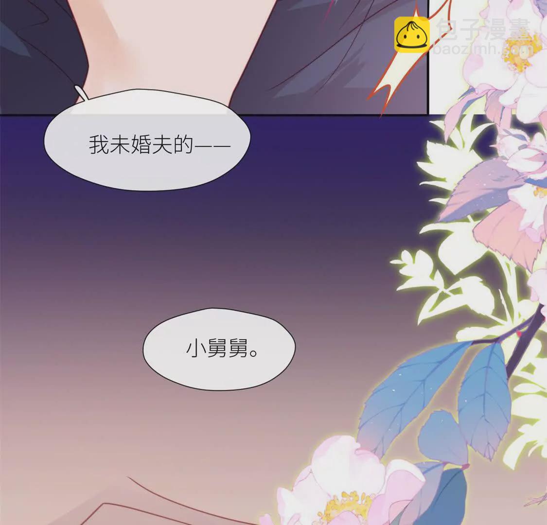 第1话：你说江临看到会如何？(1/2)-第3话