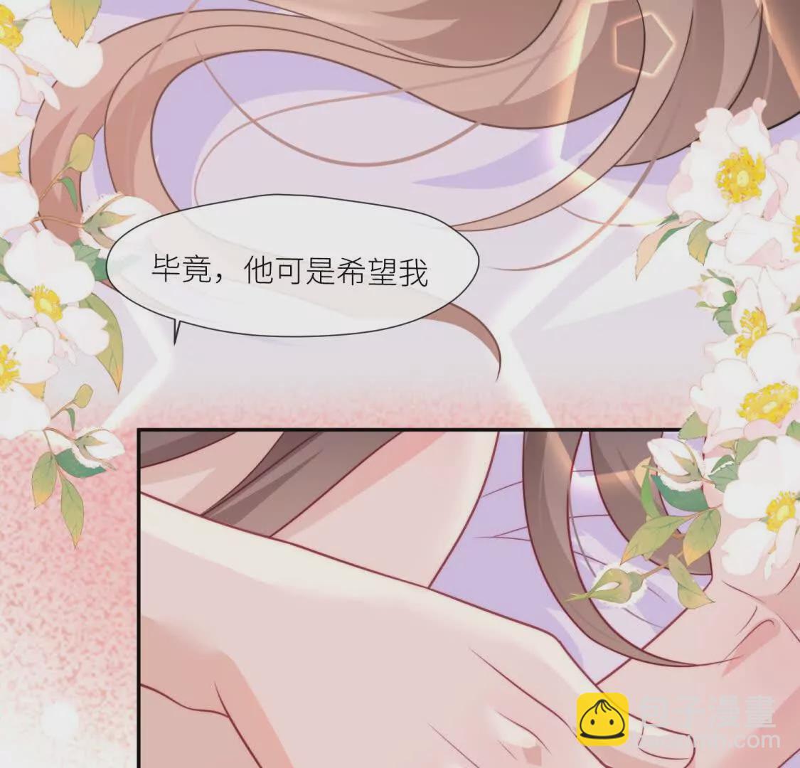 第1话：你说江临看到会如何？(1/2)-第3话