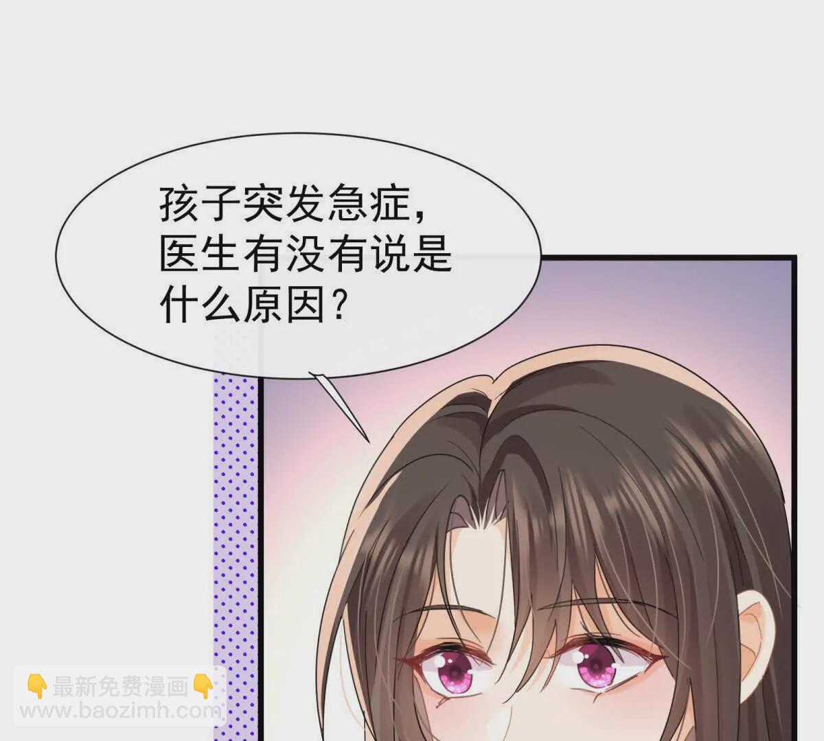 第23话疫苗有问题？(1/3)-第25话