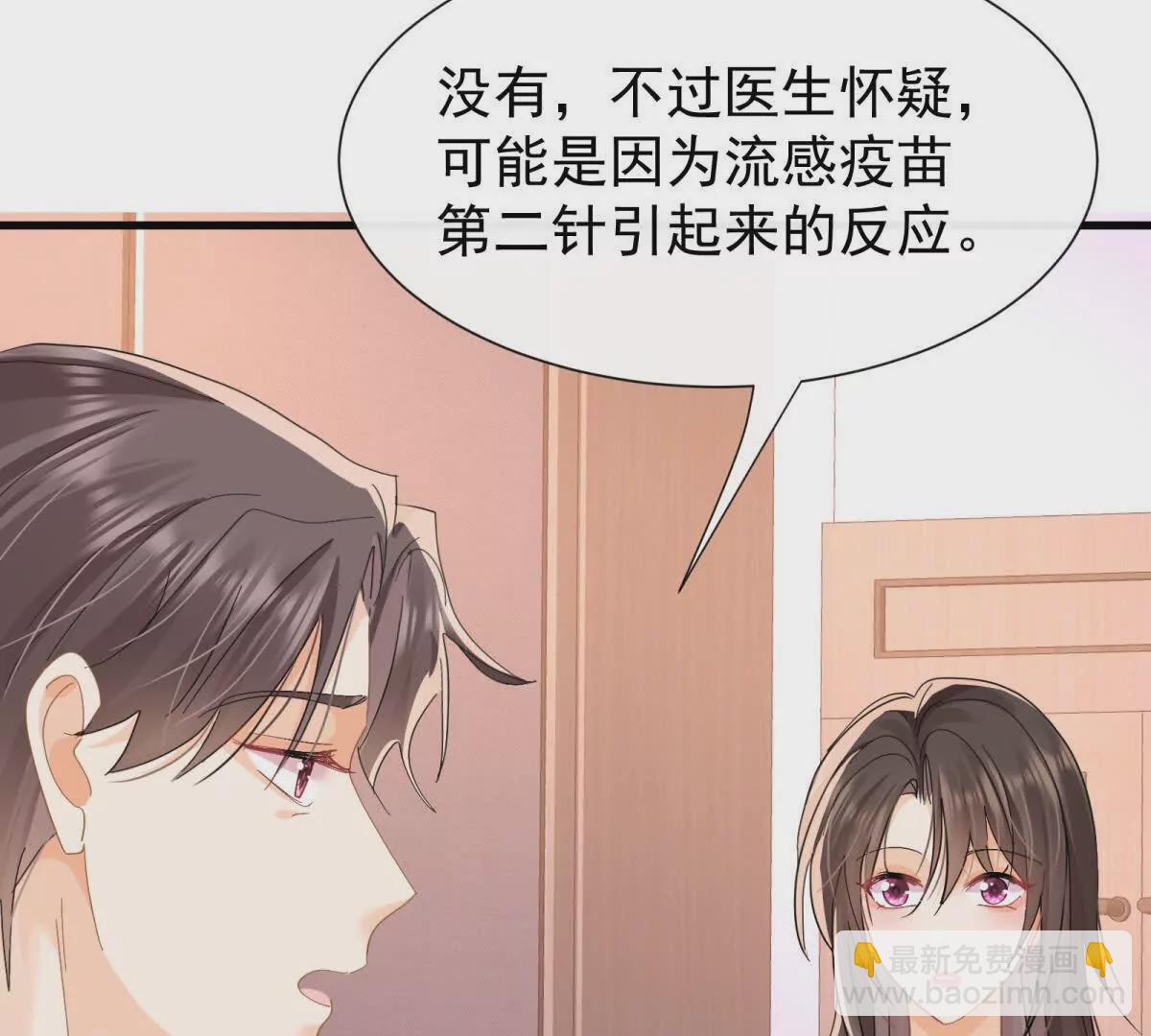 第23话疫苗有问题？(1/3)-第25话
