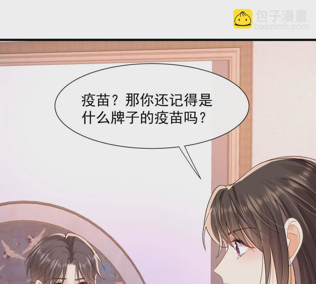 第23话疫苗有问题？(1/3)-第25话