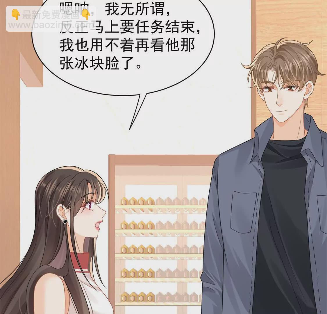 第29话江临怀疑我了？(1/2)-第31话