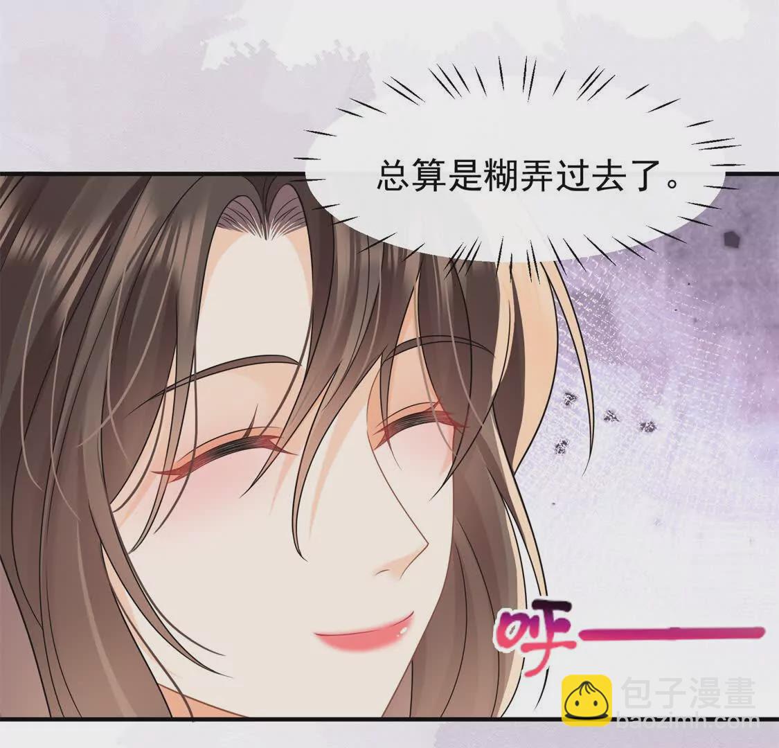 第29话江临怀疑我了？(1/2)-第31话