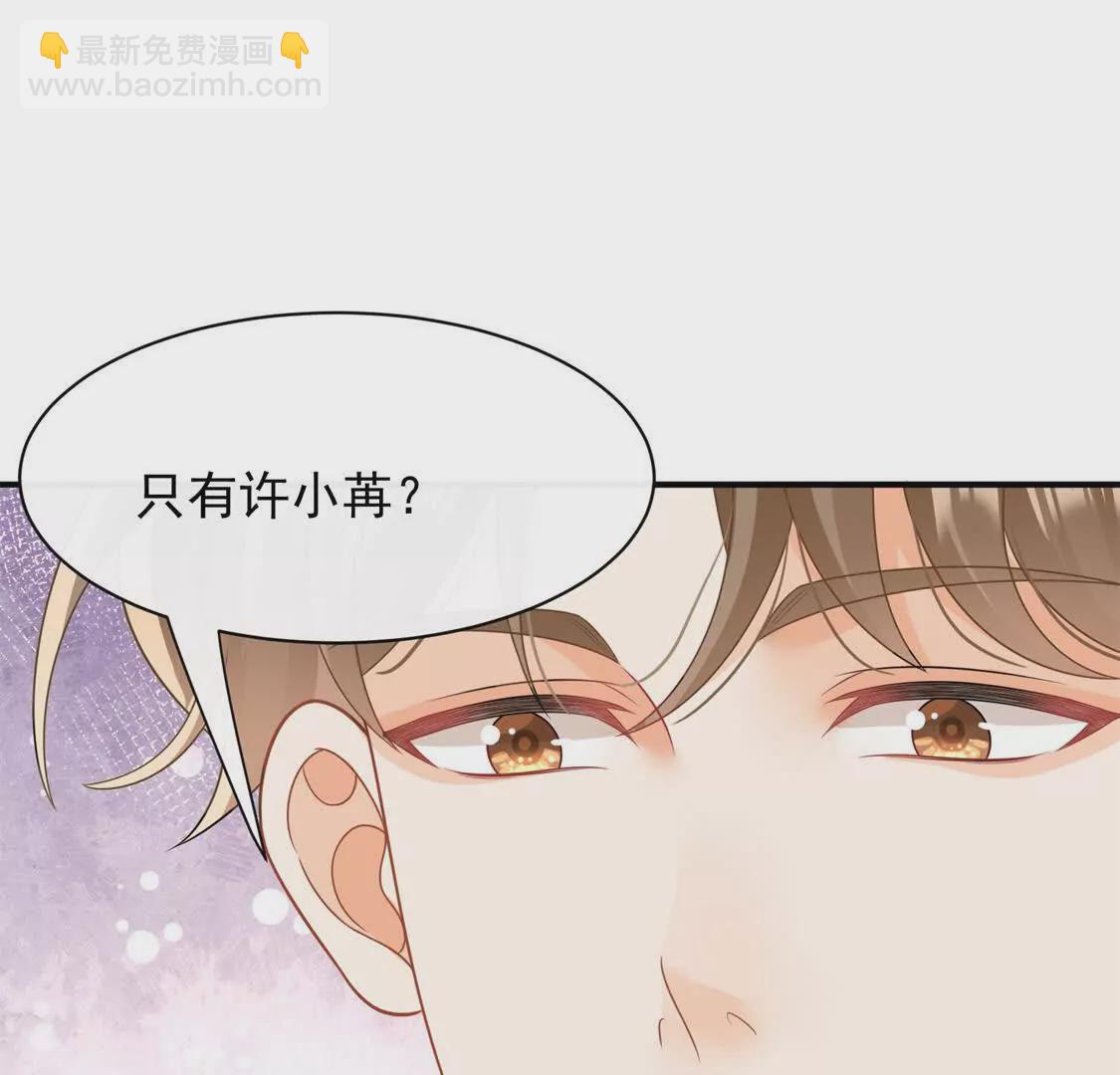 第29话江临怀疑我了？(1/2)-第31话