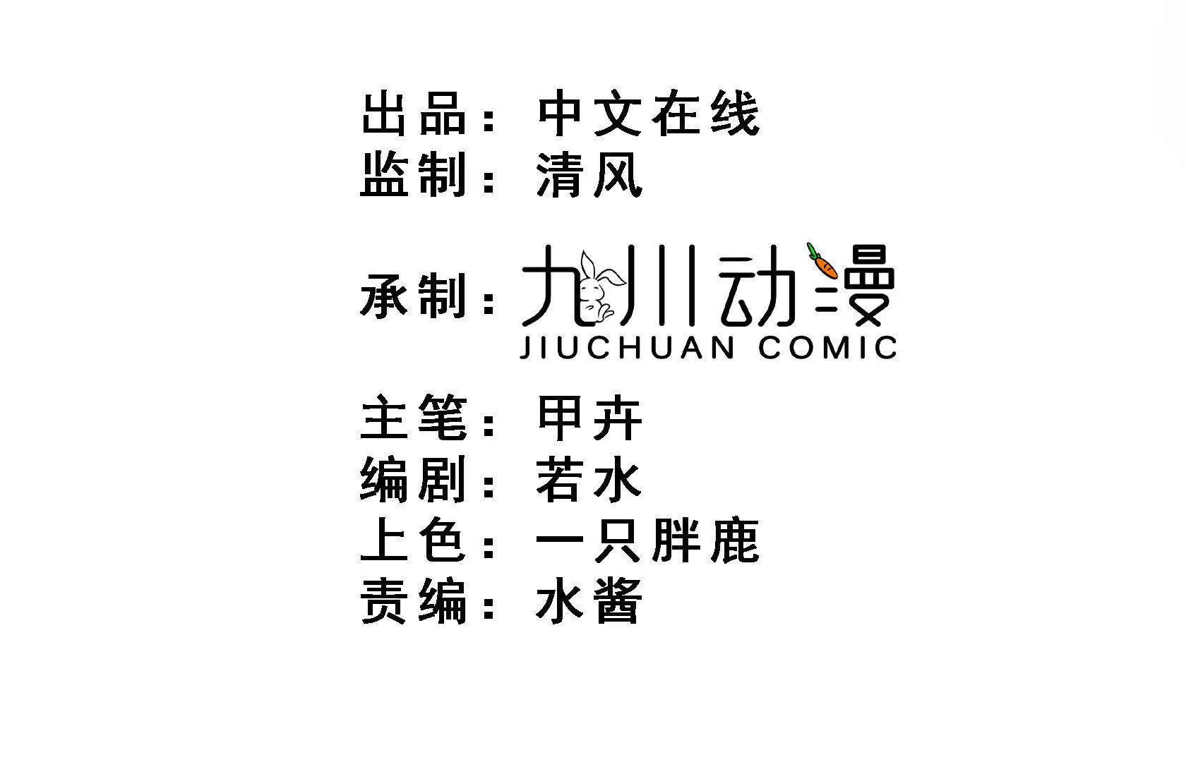 第29话江临怀疑我了？(1/2)-第31话
